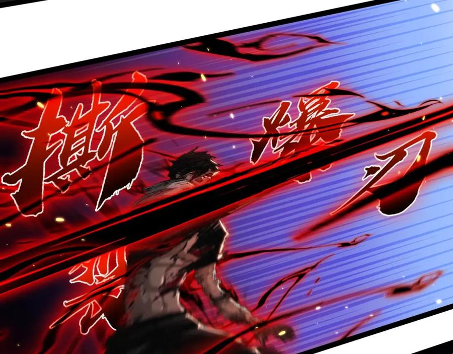 斩月 - 第23话 激战到来 - 第83张图