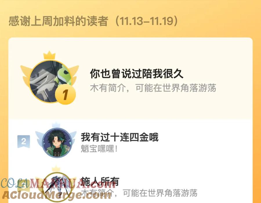 斩月 - 第23话 激战到来 - 第145张图