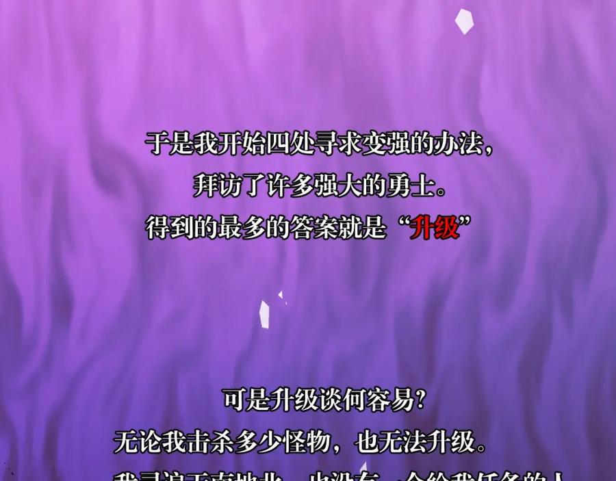 斩月 - 第23话 激战到来 - 第66张图