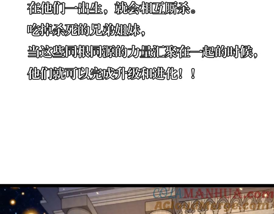 斩月 - 第23话 激战到来 - 第73张图