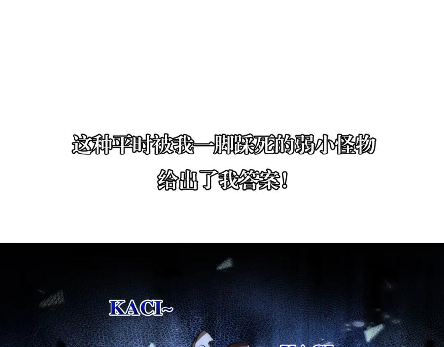 斩月 - 第23话 激战到来 - 第71张图