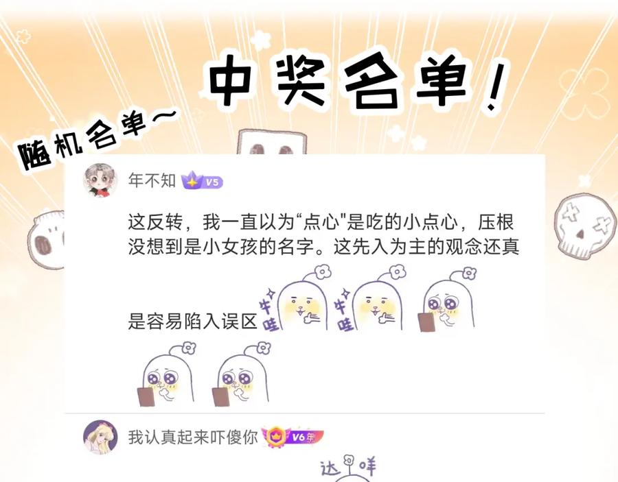 斩月 - 第23话 激战到来 - 第138张图