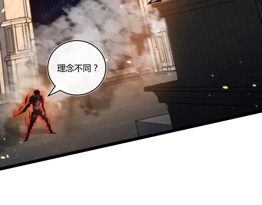 斩月 - 第23话 激战到来 - 第52张图