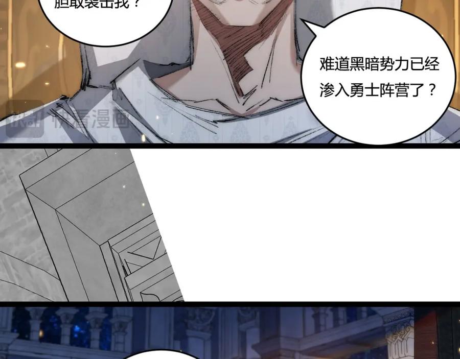 斩月 - 第23话 激战到来 - 第38张图