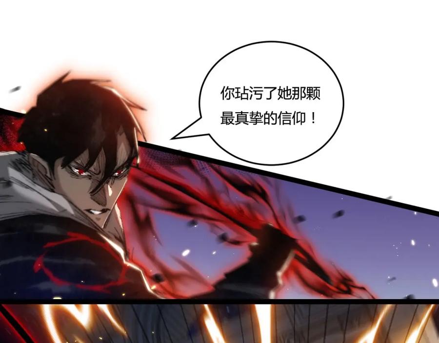 斩月 - 第23话 激战到来 - 第40张图