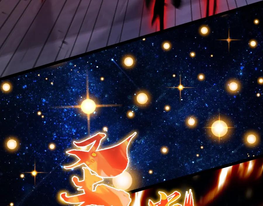 斩月 - 第23话 激战到来 - 第43张图