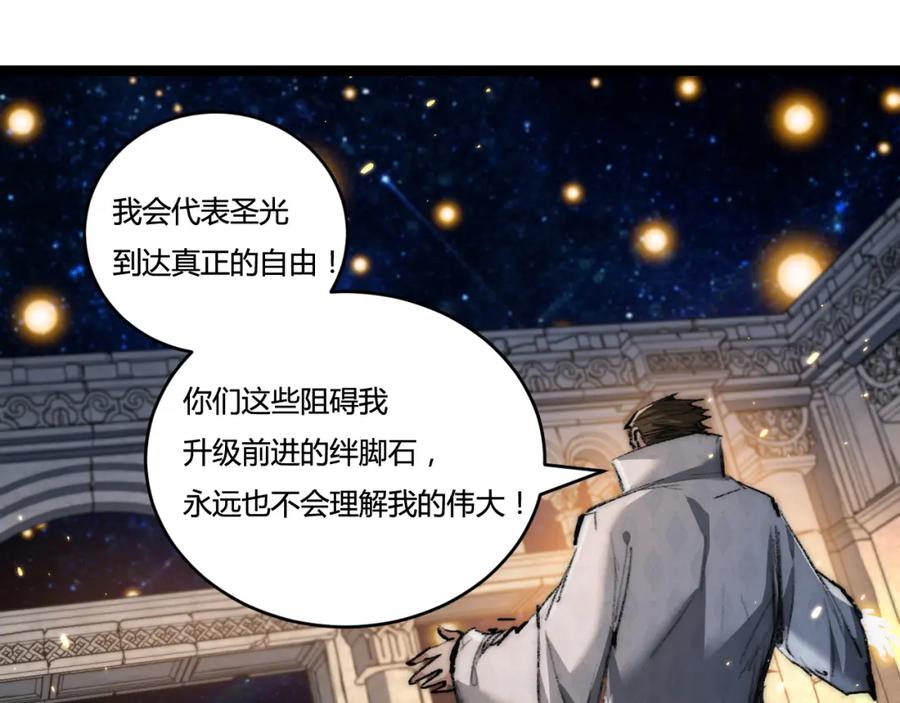 斩月 - 第23话 激战到来 - 第99张图