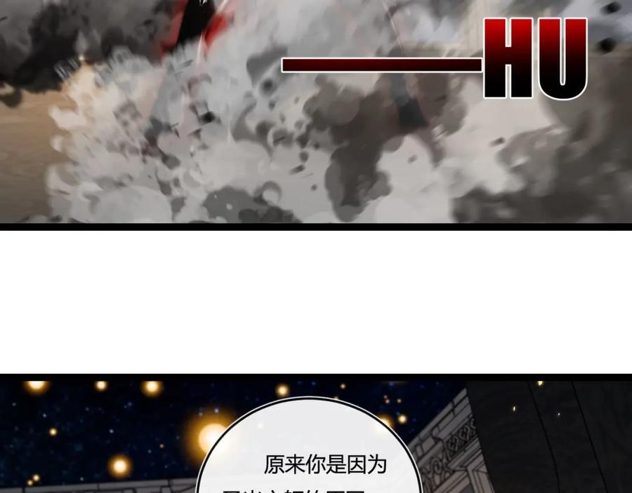 斩月 - 第23话 激战到来 - 第50张图