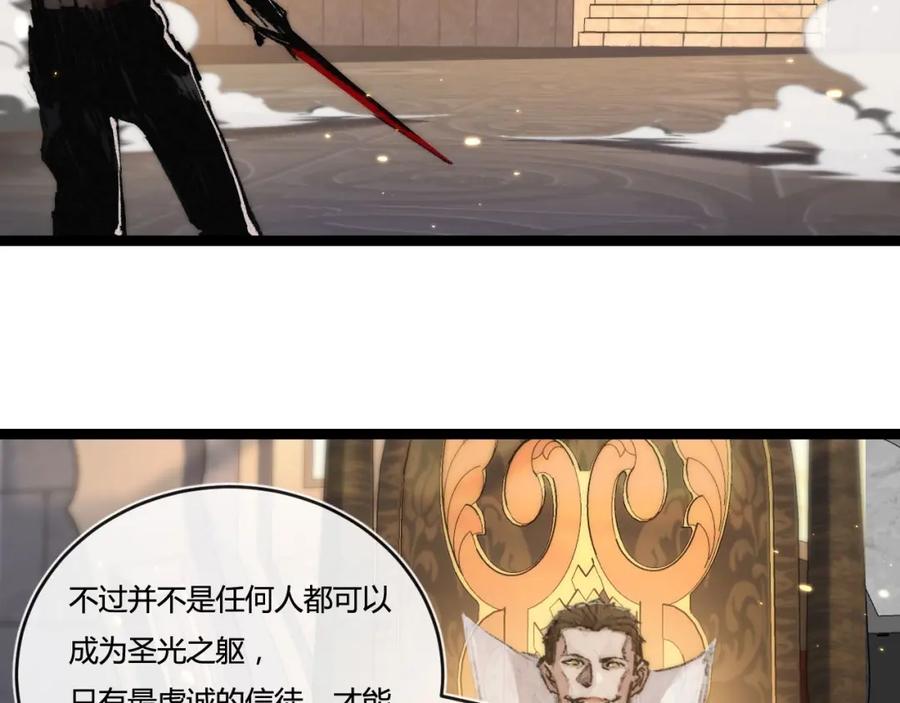 斩月 - 第23话 激战到来 - 第75张图