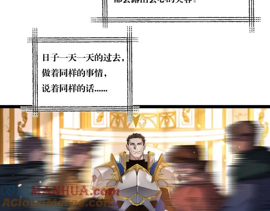 斩月 - 第23话 激战到来 - 第57张图