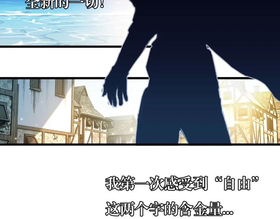 斩月 - 第23话 激战到来 - 第62张图