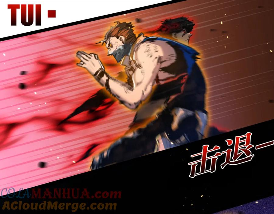 斩月 - 第23话 激战到来 - 第9张图