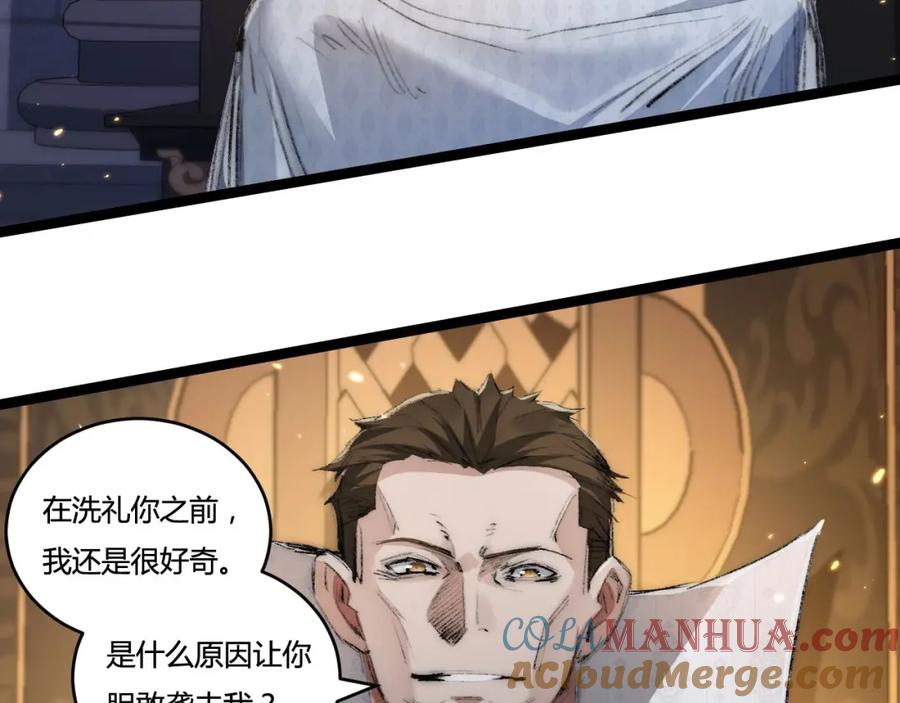 斩月 - 第23话 激战到来 - 第37张图