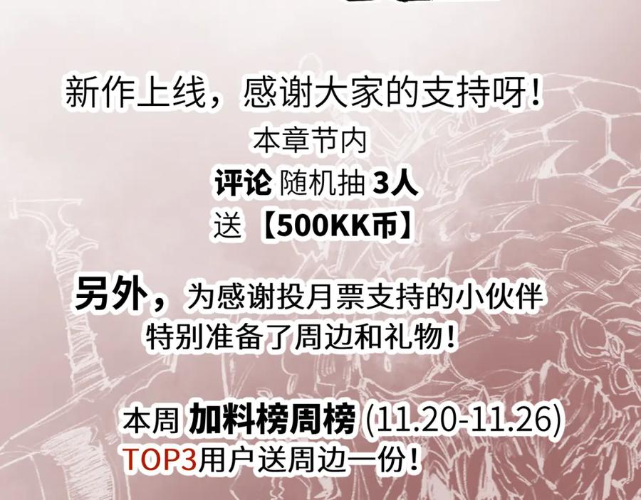 斩月 - 第23话 激战到来 - 第142张图