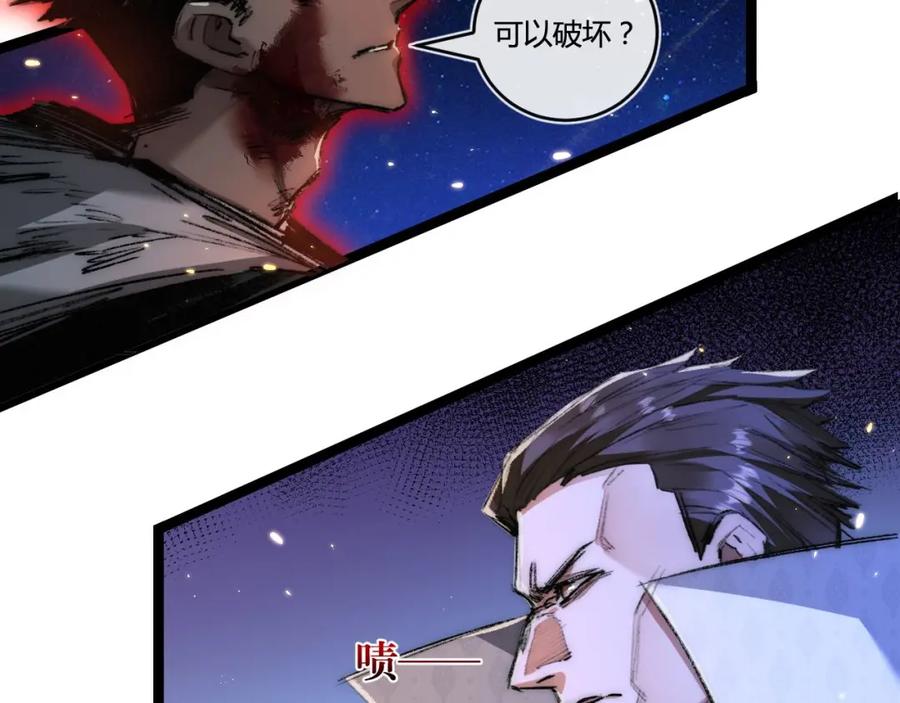 斩月 - 第23话 激战到来 - 第86张图