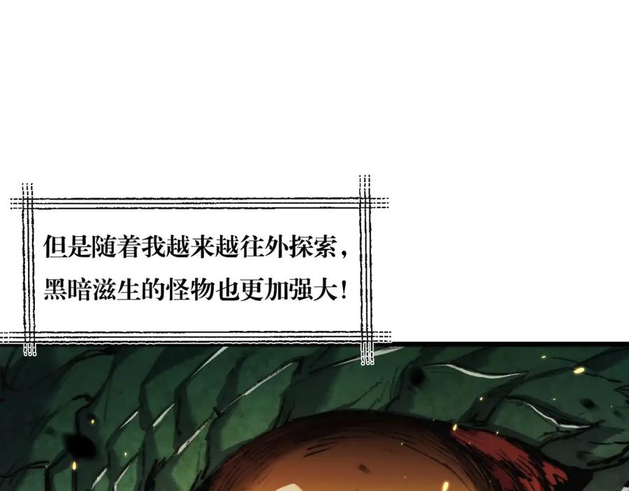 斩月 - 第23话 激战到来 - 第63张图