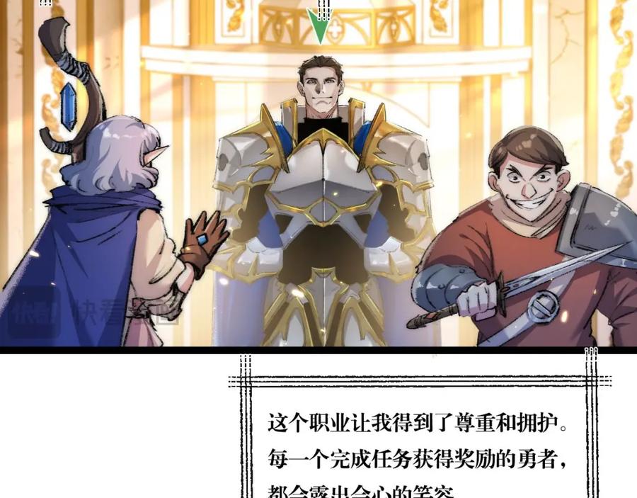 斩月 - 第23话 激战到来 - 第56张图