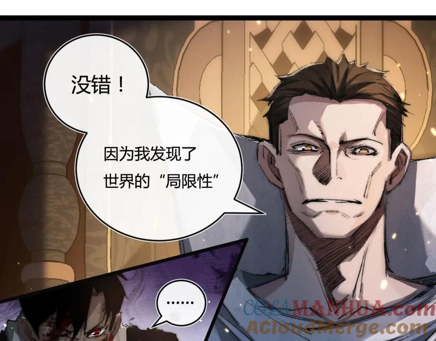 斩月 - 第23话 激战到来 - 第53张图