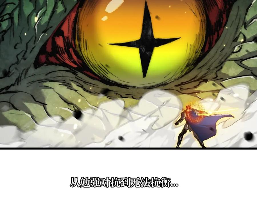 斩月 - 第23话 激战到来 - 第64张图