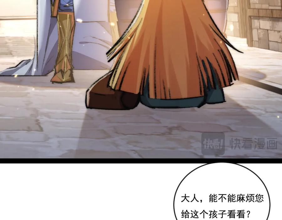 斩月 - 第24话 未知的变化 - 第42张图