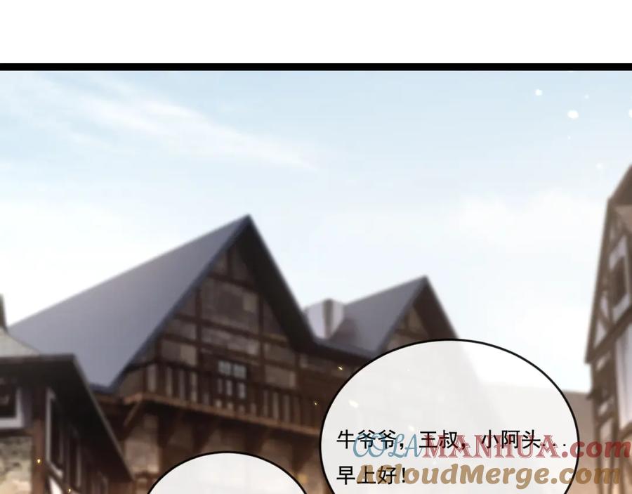 斩月 - 第24话 未知的变化 - 第33张图