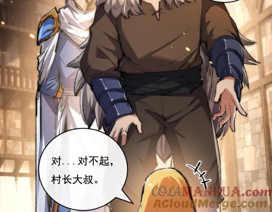 斩月 - 第24话 未知的变化 - 第41张图