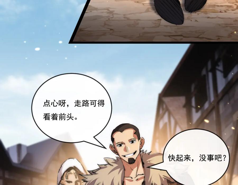 斩月 - 第24话 未知的变化 - 第40张图