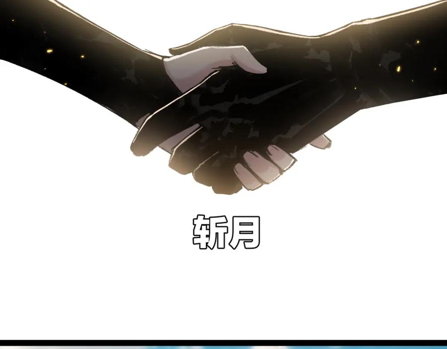 斩月 - 第24话 未知的变化 - 第88张图