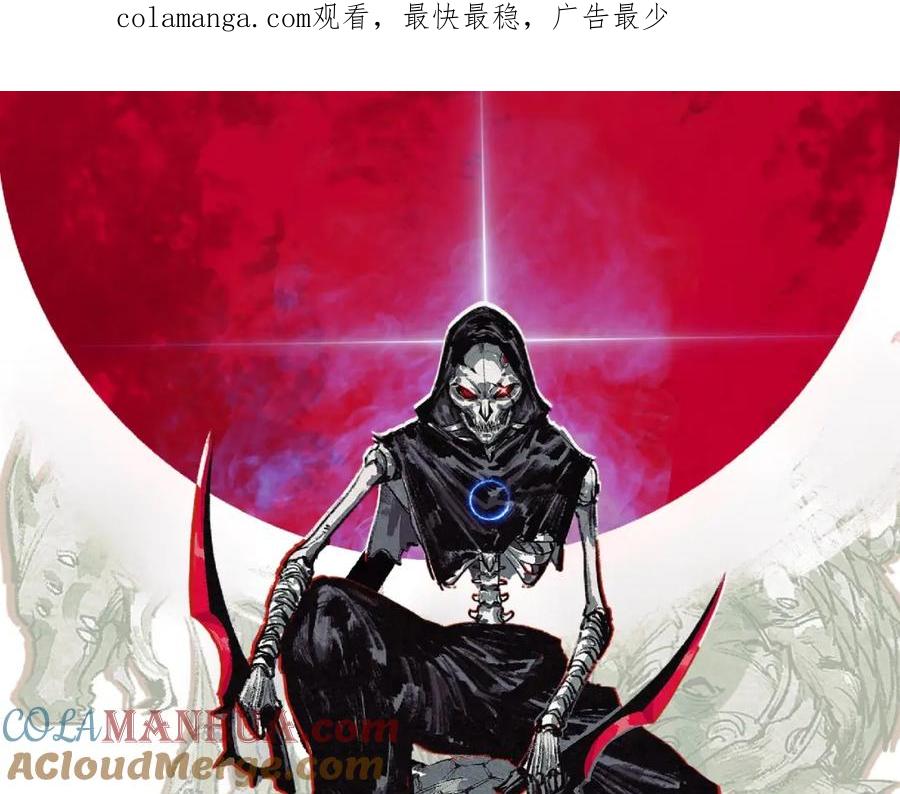 斩月 - 第24话 未知的变化 - 第1张图