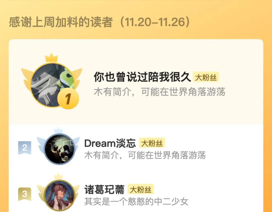 斩月 - 第24话 未知的变化 - 第99张图