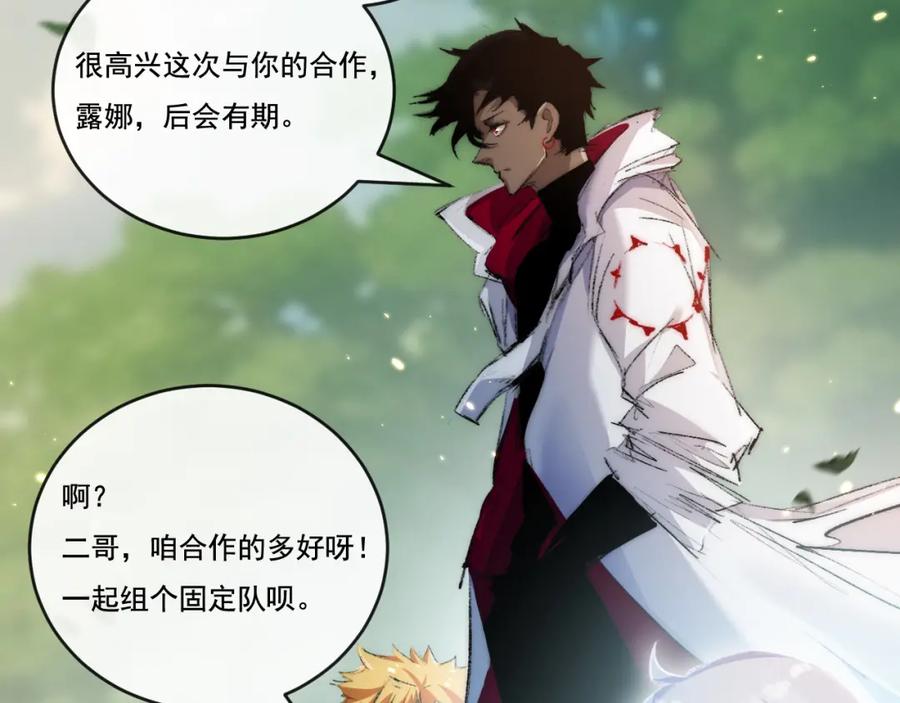 斩月 - 第24话 未知的变化 - 第78张图