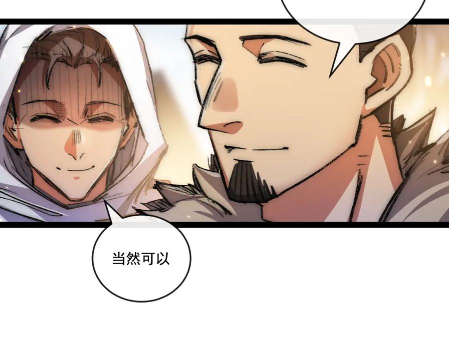 斩月 - 第24话 未知的变化 - 第43张图