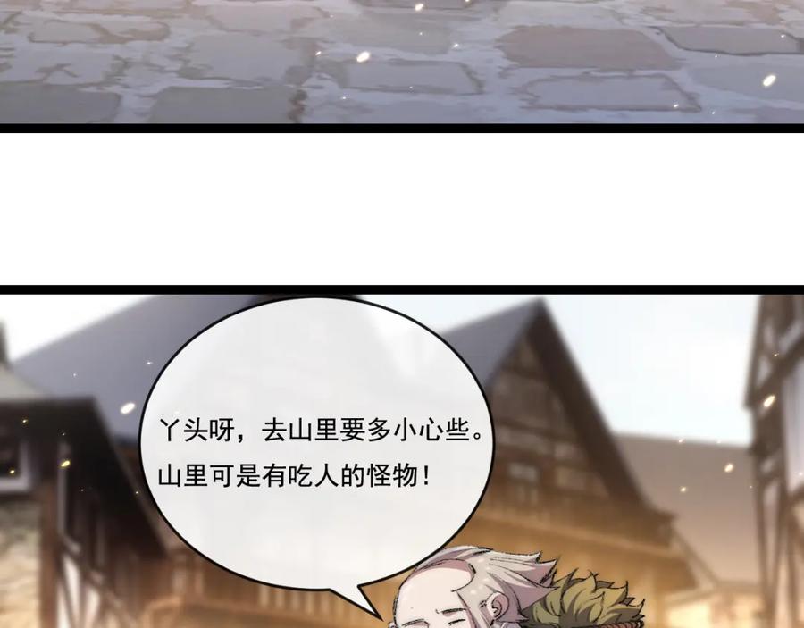 斩月 - 第24话 未知的变化 - 第35张图