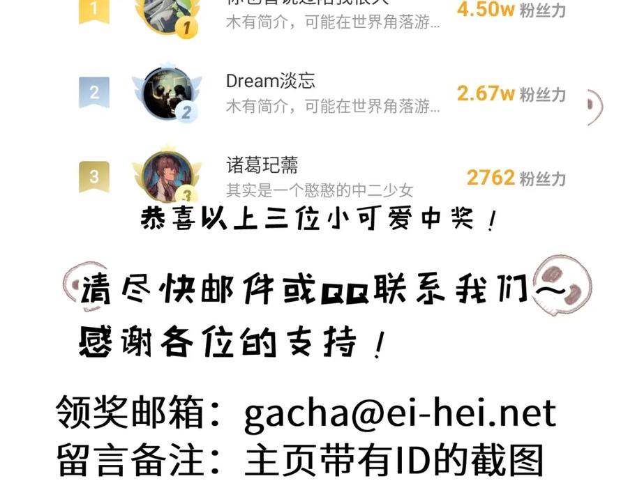 斩月 - 第24话 未知的变化 - 第94张图