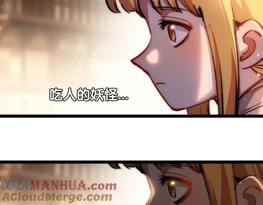 斩月 - 第24话 未知的变化 - 第37张图