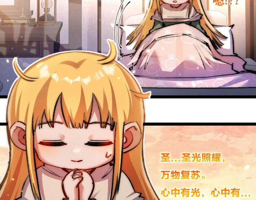 斩月 - 第24话 未知的变化 - 第28张图