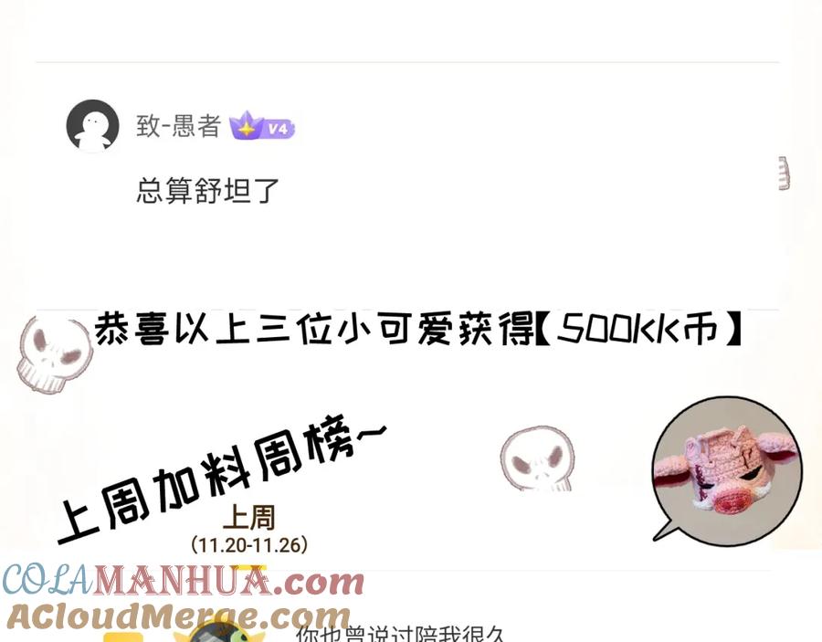 斩月 - 第24话 未知的变化 - 第93张图