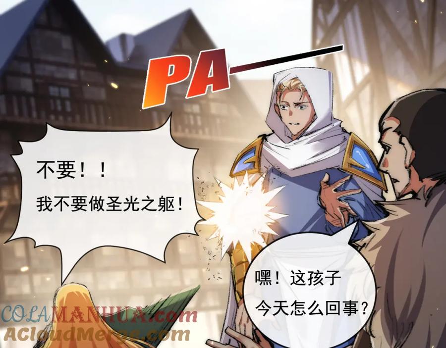 斩月 - 第24话 未知的变化 - 第49张图