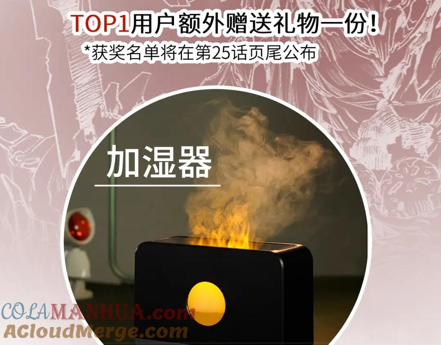 斩月 - 第24话 未知的变化 - 第97张图