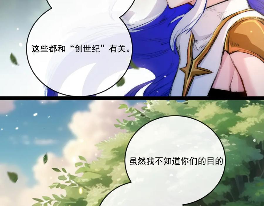 斩月 - 第24话 未知的变化 - 第83张图