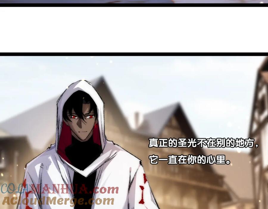 斩月 - 第24话 未知的变化 - 第53张图