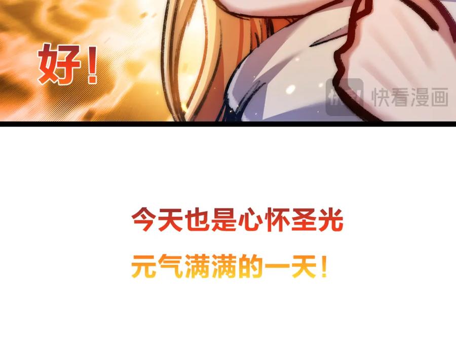 斩月 - 第24话 未知的变化 - 第30张图