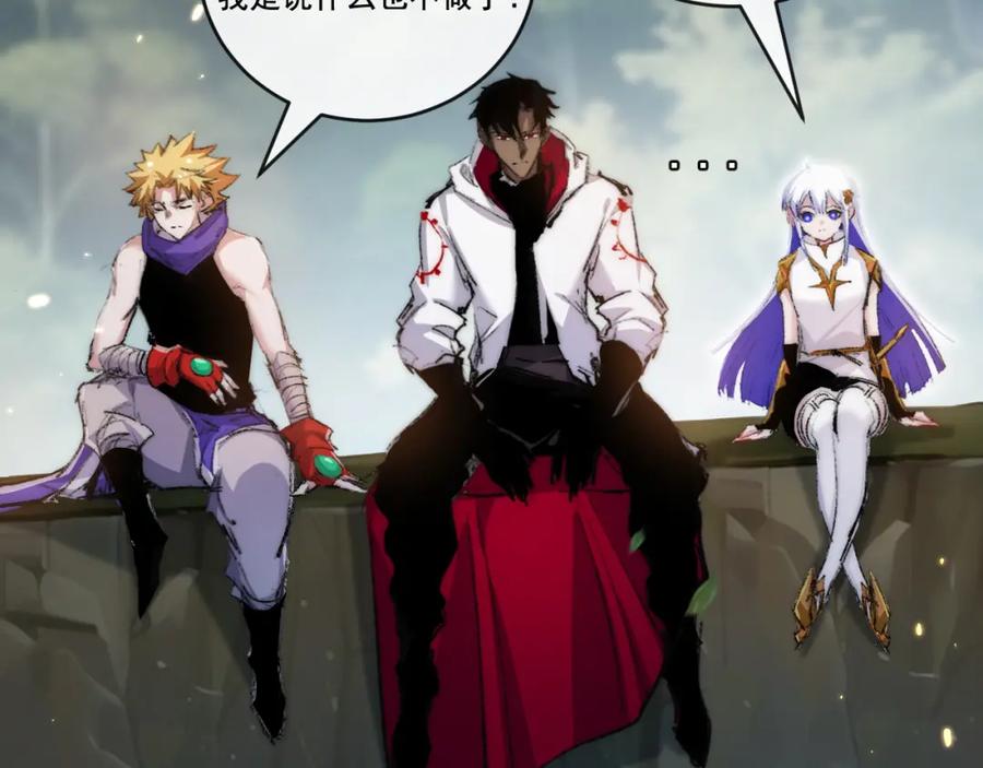 斩月 - 第24话 未知的变化 - 第75张图