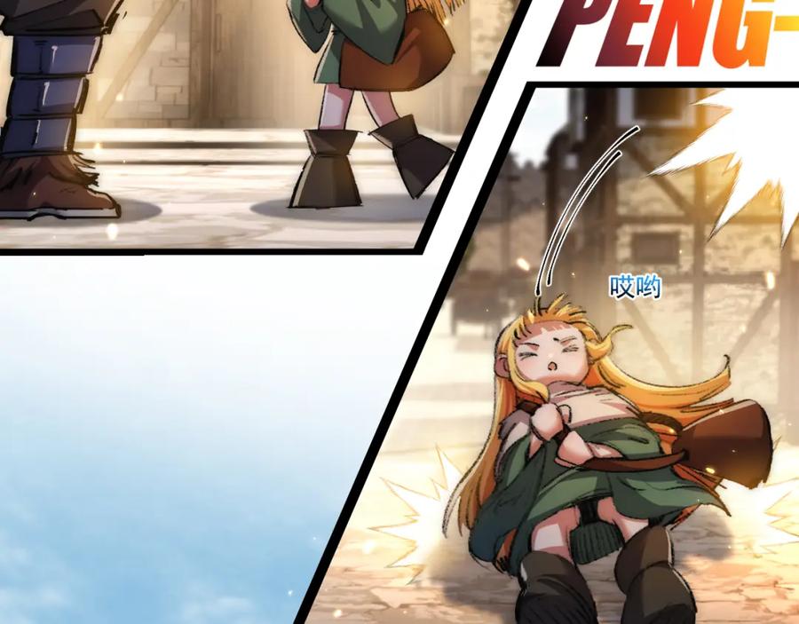 斩月 - 第24话 未知的变化 - 第39张图