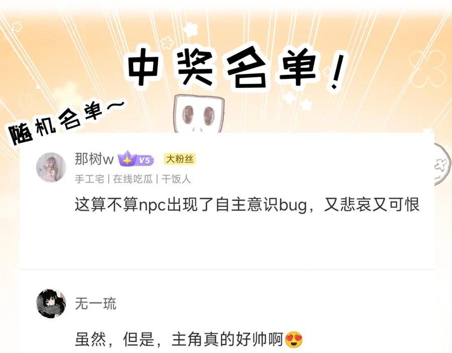 斩月 - 第24话 未知的变化 - 第92张图