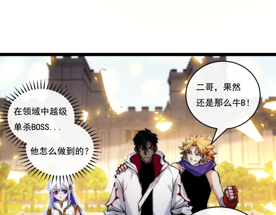 斩月 - 第24话 未知的变化 - 第11张图