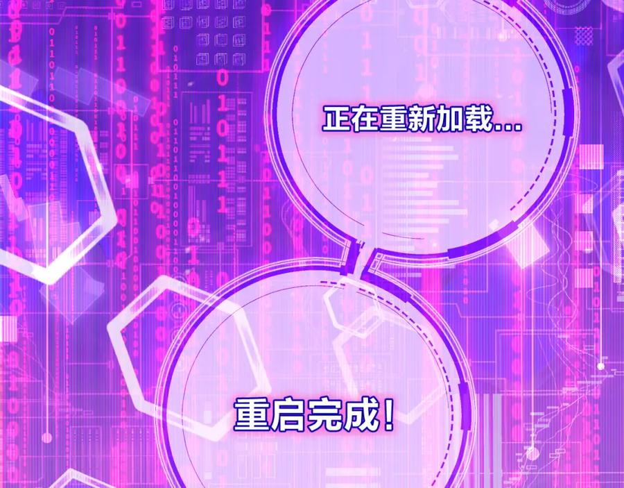 斩月 - 第24话 未知的变化 - 第23张图