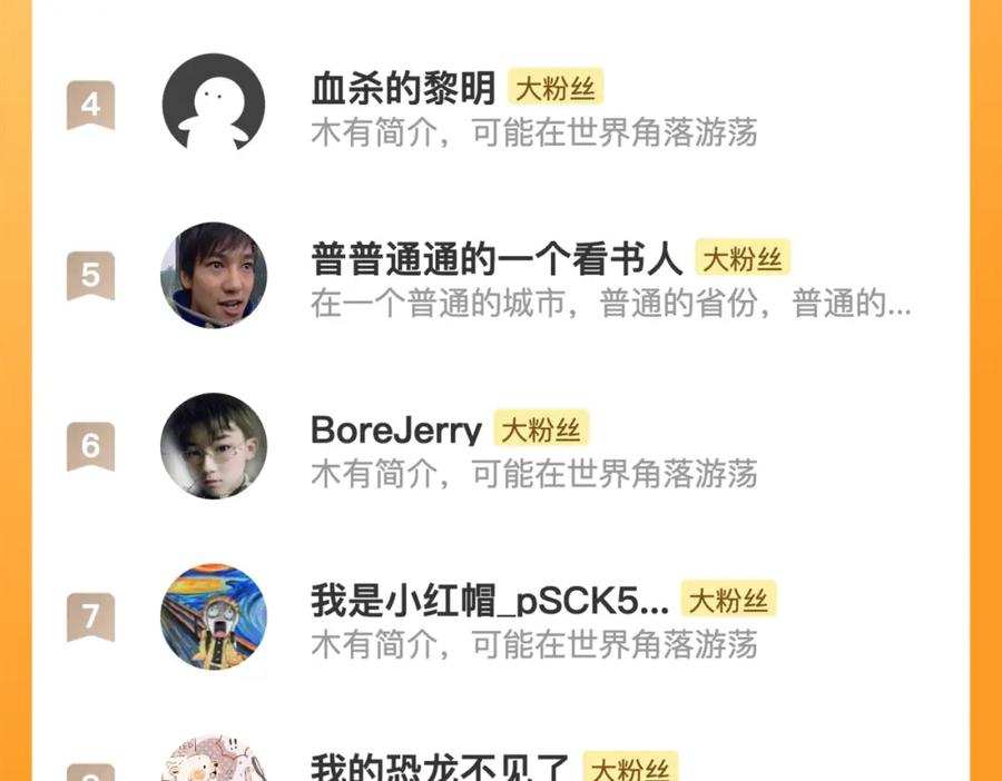 斩月 - 第24话 未知的变化 - 第100张图