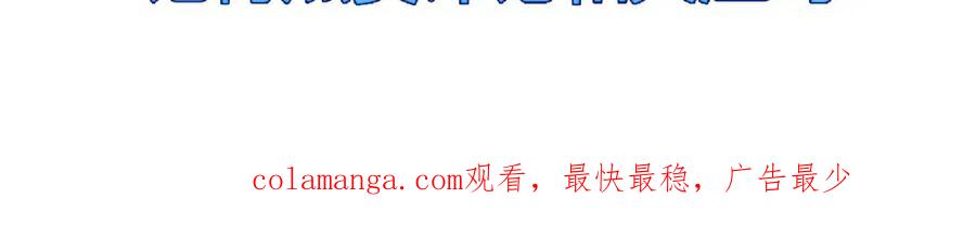 斩月 - 第24话 未知的变化 - 第103张图