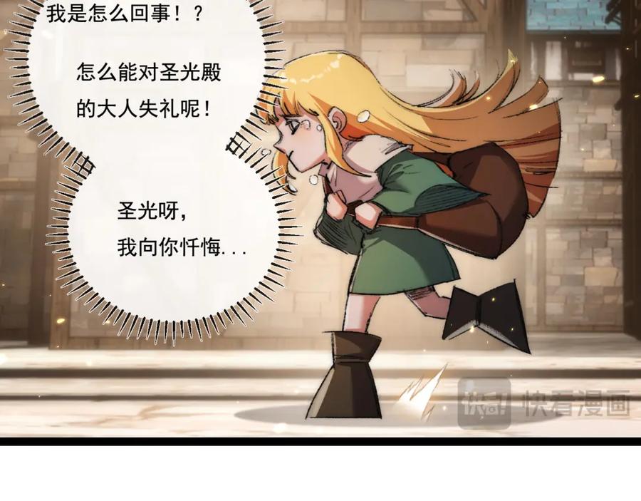 斩月 - 第24话 未知的变化 - 第51张图